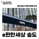 국공립 송도랜드마크시티 어린이집 | 세상 인천 송도 | 인천 송도 아파트 | 오션뷰 | 시티뷰 | 8공구 | 월세 | 전세 | 매매 | 송도 부동산 |
