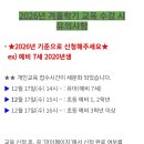 익사이팅지능로봇교실 | 부산 아이와 가볼만한곳 부산국립과학관 겨울학기 신청 및 수업 후기 꿀팁