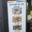 셋집매농가맛집 | [논산 맛집] 셋집매 농가맛집 내돈내산 후기