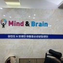 마인드앤브레인아동청소년상담센터 네이버블로그