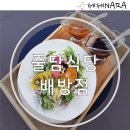 아산 배방 점심 / 천안 풀담 식당에서 건강식
