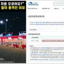 동아포차 - 원주시 | 동아포차