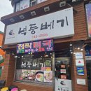 넉둥베기고사리육개장 | [제주] 호불호 없이 맛있는 제주 향토음식 접짝뼈국 맛집 넉둥베기고사리육개장 후기
