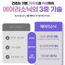 아침 출근 준비 5분 단축! 오아 에어리소닉 항공모터 드라이기 덕분이에요