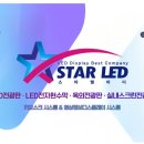 한누리LED 이미지