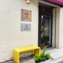 팥집단