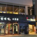 해운대 온천센터 이미지