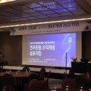 의)정우의료재단 더프라우병원 | 더프라우병원 의료진이 참석한 견주관절 조직재생 심포지엄 현장 스케치