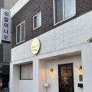 본우리집밥 국민염창점 | [구미 블루리본 맛집] 외할머니가 인동점 후기 ; 겨울 한정 메뉴 굴국밥