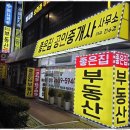 좋은만남공인중개사사무소 이미지