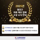 사)서울광진의류협회