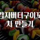 수꼬치 이미지