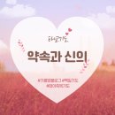 신의를지키는사람들