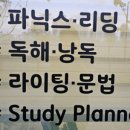 이룸영어교습소 - 남구 석포로 46-1 | 이룸영어교습소