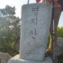 마치천 | 가평/명지산행.후기~~