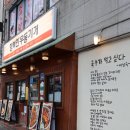 단구로 | 원주 단구동 맛집/원주 가성비 맛집 행복한우동가게 단관점