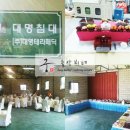 주식회사 대명침대