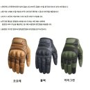 다용도 아웃도어 장갑 공동구매.!!! 이미지