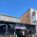 장거리상회