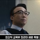 넷플릭스 드라마 참교육 후기