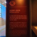 오사카데스 다산점 | 〔남양주 여행〕 실학 박물관 ㅡ 아이들&성인들도 돌아보면 좋은 곳이였다~^^