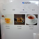 로그릭 - 서귀포시 천제연로 183 | 중문 그릭요거트 전문점 로그릭 내돈내산 후기