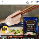 지마켓/대건명가 돼지국밥 630g 5봉/20,240원/무배 이미지