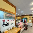시흥 정왕동 두루치기 정왕돼지집본점 위치 영업시간 후기정보