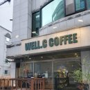 웰씨커피로스터리카페