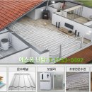 2025년 마지막 공사! 2026 병오년을 기대하면서 ~ 이미지
