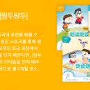 차이랑중국어학원