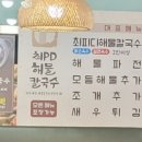 최피디해물칼국수 도안가수원점 이미지