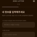 파티파티 | 서울 내향인파티 제로라운지 파티 솔직후기
