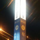 작전역6번출구 이미지