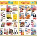 이마트에브리데이 김해점 네이버블로그
