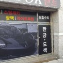 예진자동차 이미지