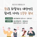 불로봉무동행정복지센터 회의실 | 2025년 제21대 대선 대구 중구·동구·서구 사전투표소