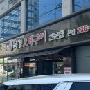 동수원 숯불갈비 이미지