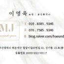 MJ부동산중개 이미지