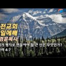 평지교회 이미지