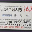 가야인삼사