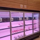 성진고기마트