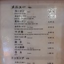멘야산다이메 네이버블로그