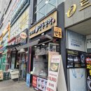 [강서구 신방화]수제 전문 만두집 역전맛집 &#39;고씨네 만두공방&#39;