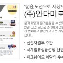 (주)안다미로 이미지