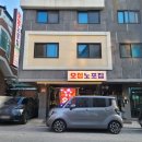 오성노포집