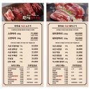 크라운호프봉담2지구점 | 봉담 맛집 고기집 가족외식 추천, 한마음정육식당 봉담점