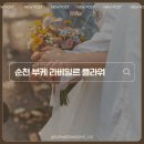 라베일르 네이버블로그