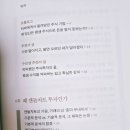 부동산기초와투자접근법 | 캔들차트 하나로 끝내는 추세추종 투자(주식 매수 매도 타이밍을 읽는 눈) - 성승현