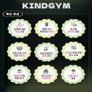 카인드짐 24시휘트니스 & 스쿼시 강일4호점 에서...
